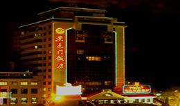 北京崇文门饭店(Chongwenmen Hotel)